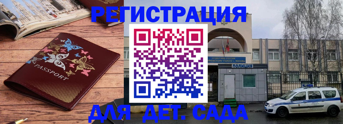 прописка для военкомата в Гвардейске