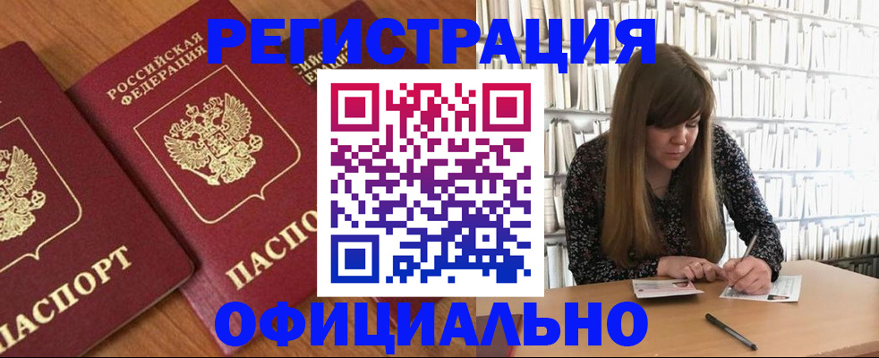 прописка иностранных граждан в Гвардейске