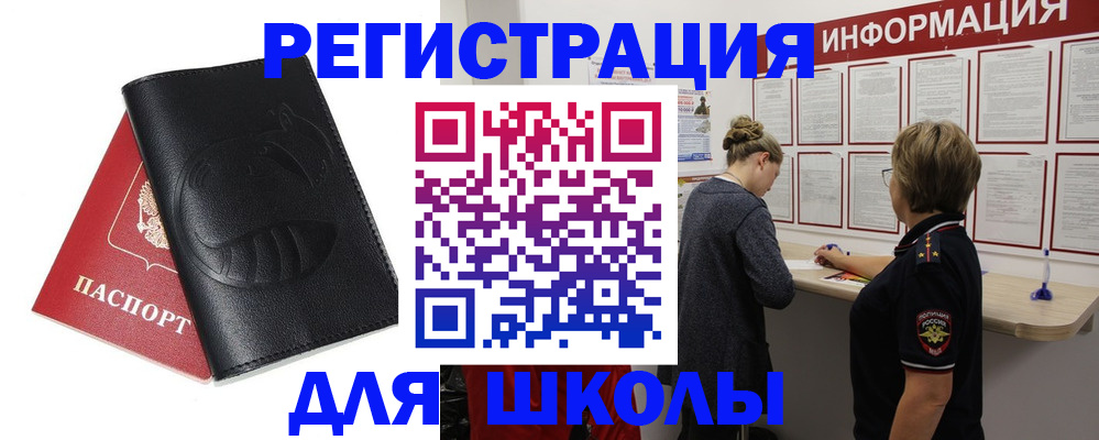 где прописаться в Гвардейске